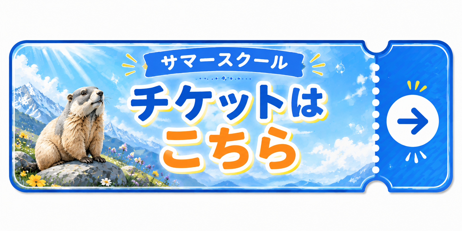 チケットバナー