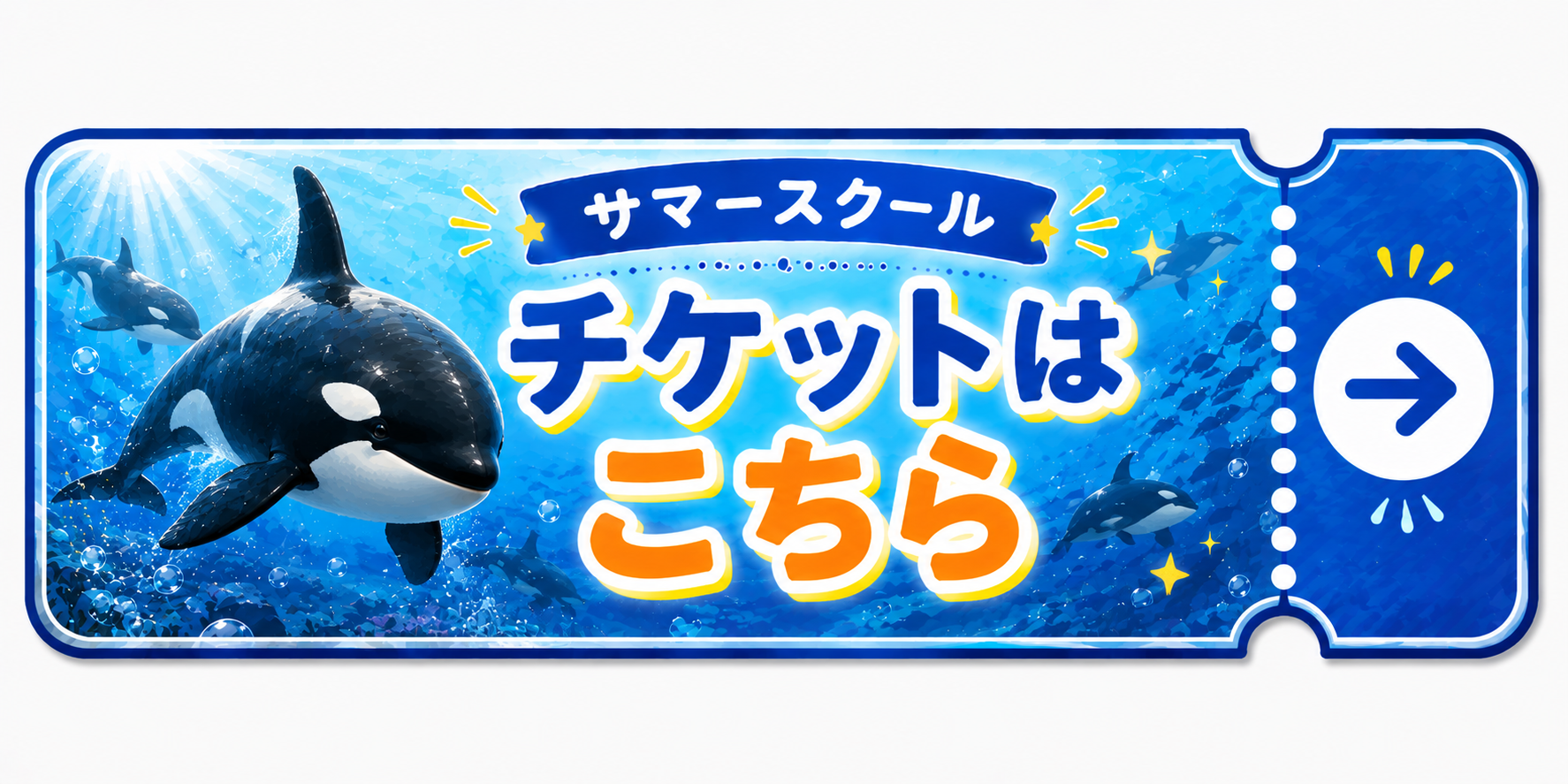 チケットバナー