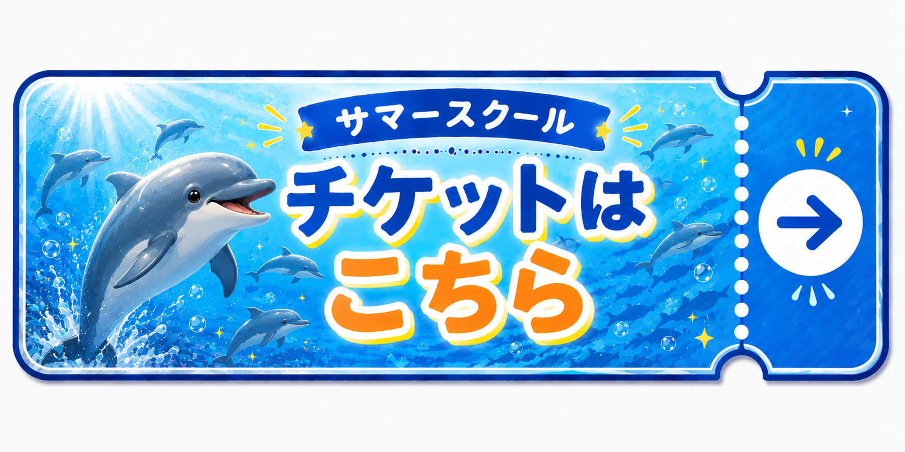 チケットバナー